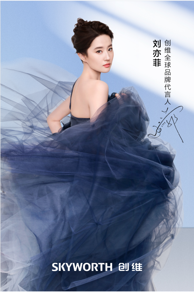 创维官宣刘亦菲为全球品牌代言人 实力诠释“敢创敢为”